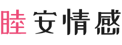 马来西亚亚庇女性情感咨询